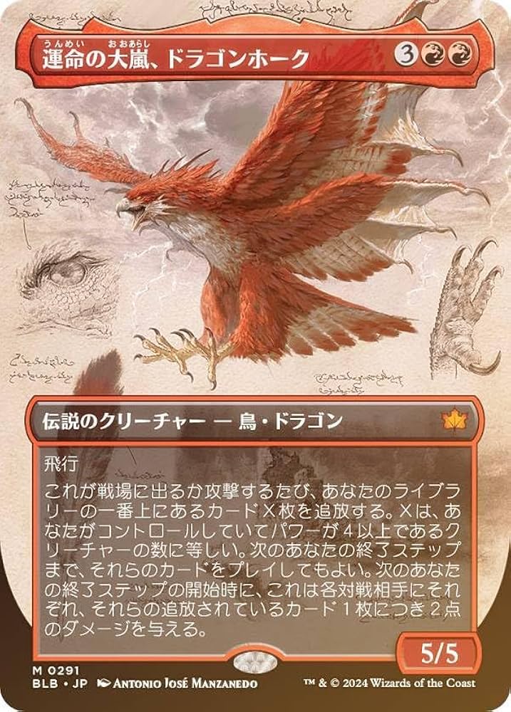 【FOIL/ボーダーレス版】マジックザギャザリング BLB JP 0338 三本木市 (日本語版 レア) ブルームバロウ (MTG) ボーダーレス版】マジックザギャザリング BLB JP 0339 三本木市